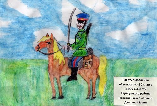 Рисунки на казачую тему