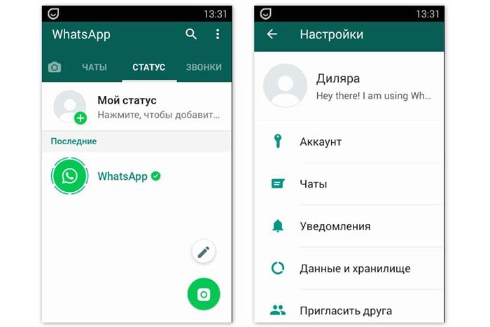 Статусы короткие в вотсапе