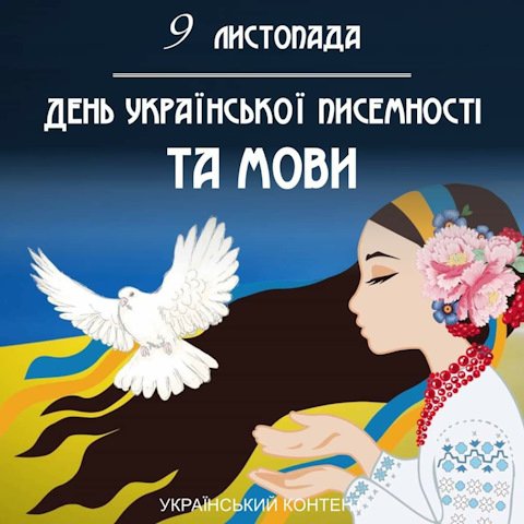 Плакаты Украина 2018
