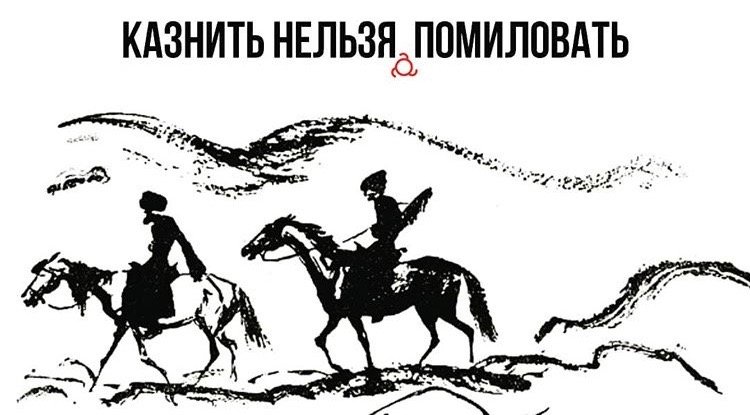 Иллюстрация к Кавказскому пленнику 5 класс