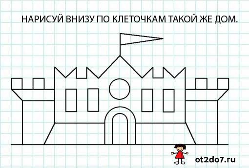 Рисунки по клеточкам домик