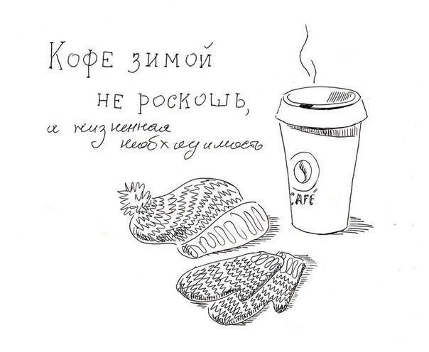 Рисунок кофе для срисовки