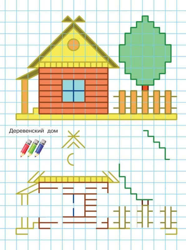 Рисунки домика по клеткам