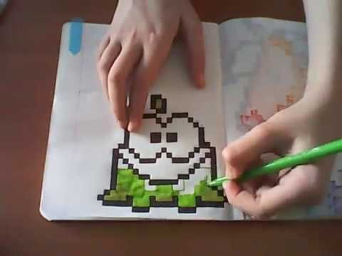 Рисование по клеточкам ам Ням
