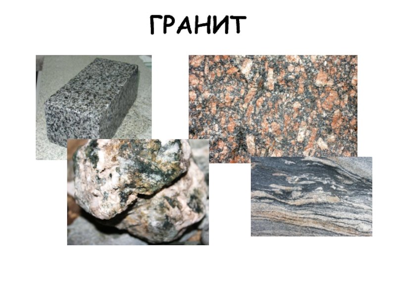 Горная порода гранит Уральская