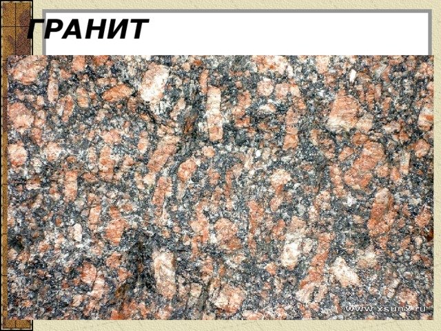 Полезные ископаемые гранит
