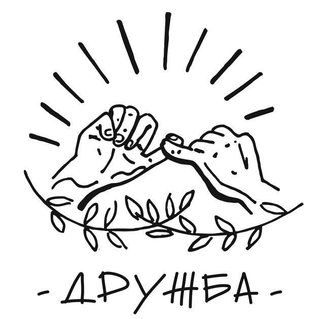 Мир Дружба жвачка открытка