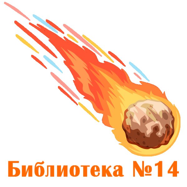 Комета рисунок