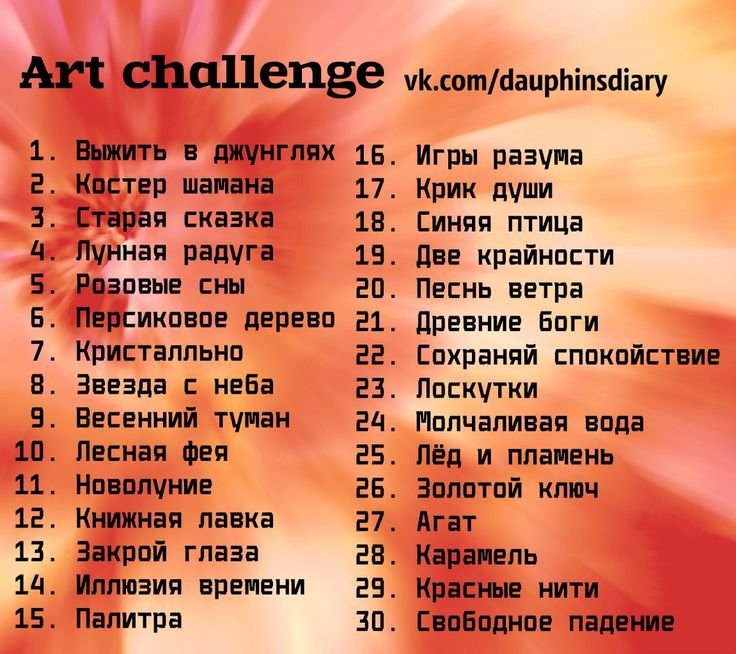ЧЕЛЛЕНДЖ для рисования