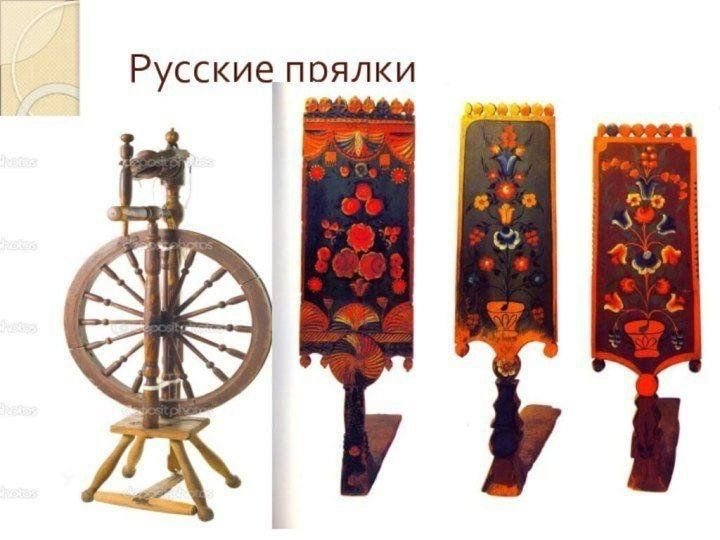 Прялка в древней Руси