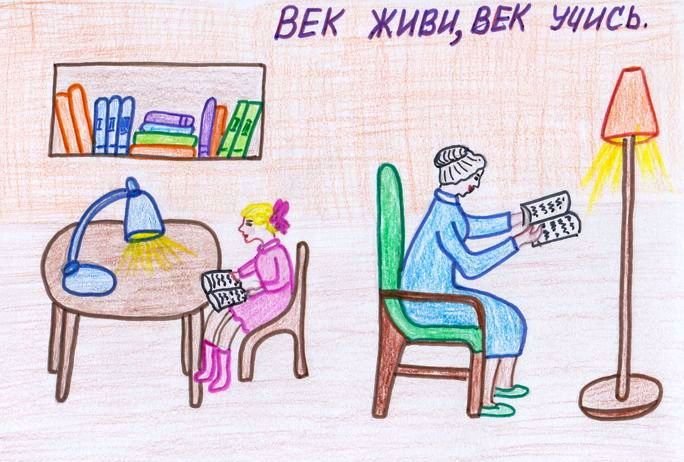 Рисунок к пословице