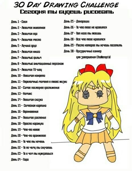 ЧЕЛЛЕНДЖ для рисования