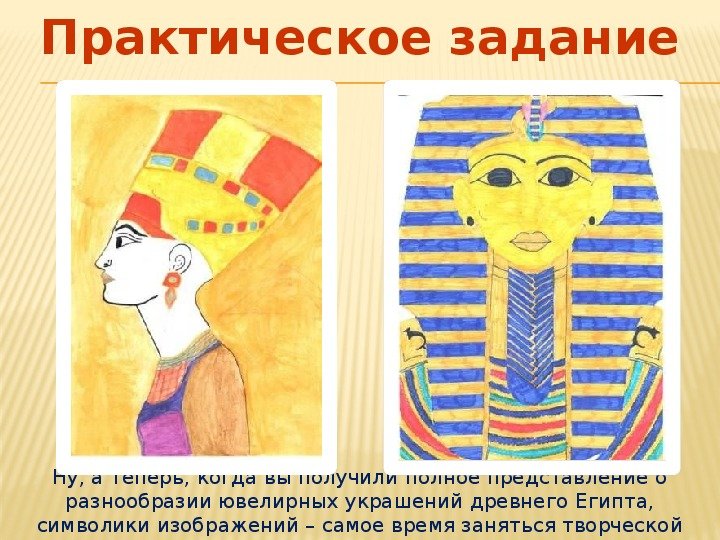 Древний египет