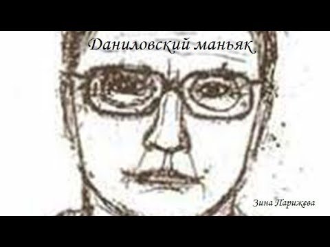Даниловский МАНЬЯК рисунки