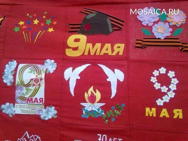 Аппликация на ткани к 9 мая