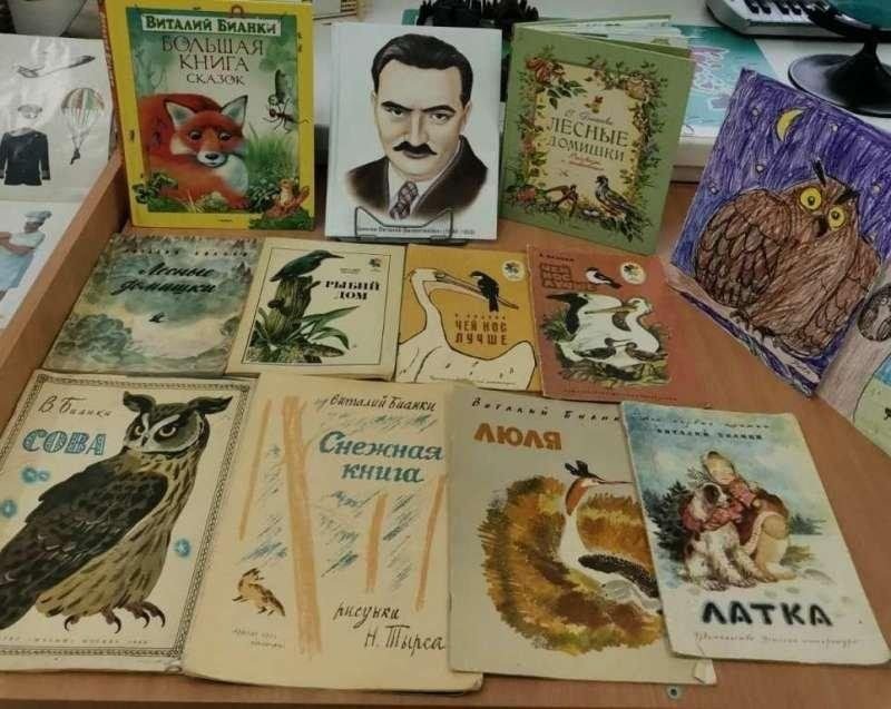 Книжная выставка Виталий Бианки
