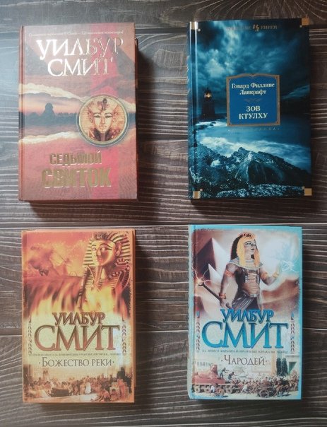 Книга чародей (Смит у.)