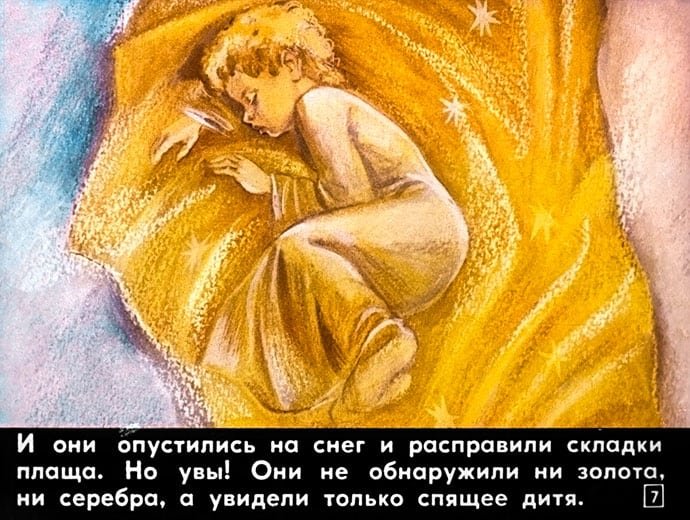 Оскар Уайльд Звездный мальчик иллюстрации