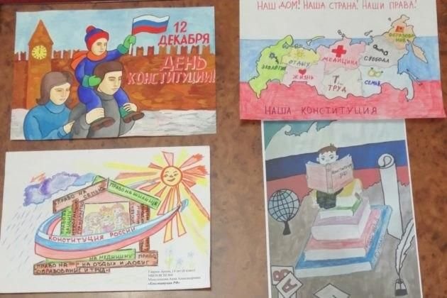 Конституция россии глазами детей красивый