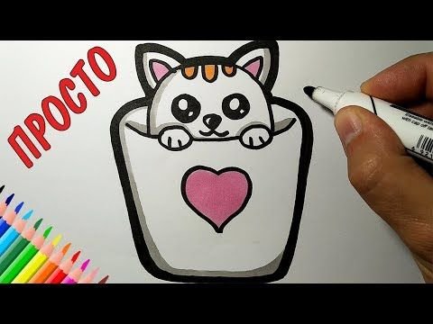 Милые рисунки для срисовки лёгкие