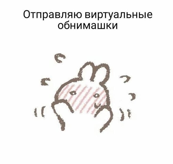 Подкаты милые