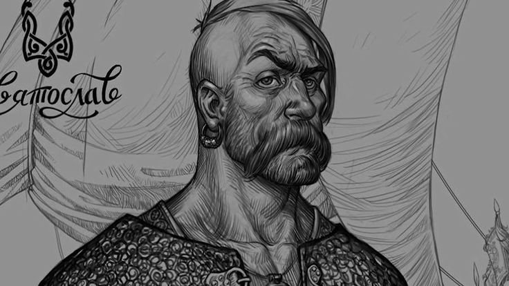 Святослав Игоревич князь воин