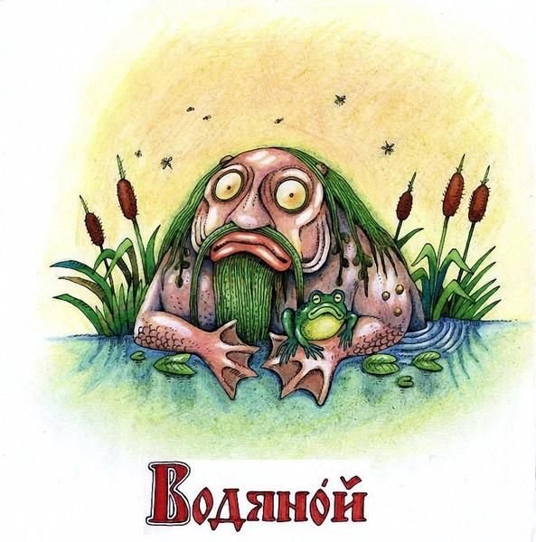 Водяной картинки
