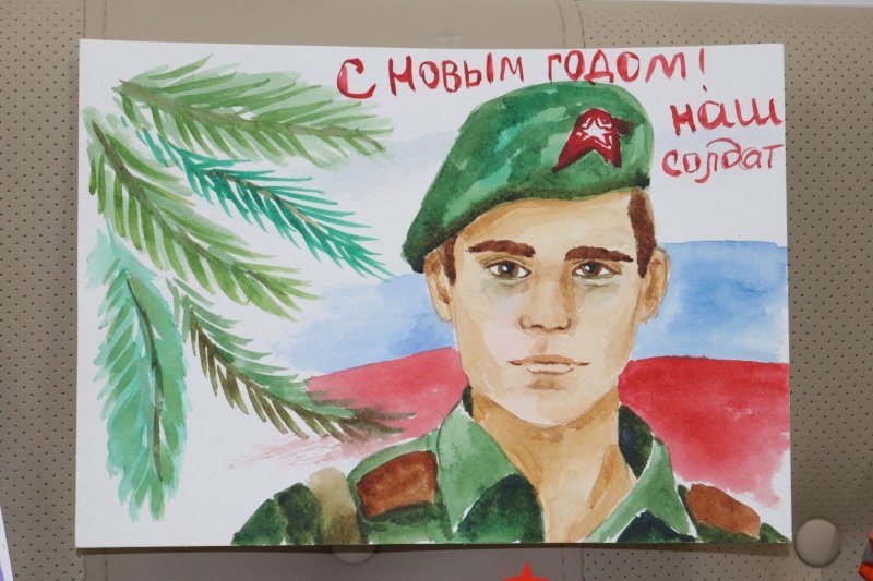 Открытка солдату