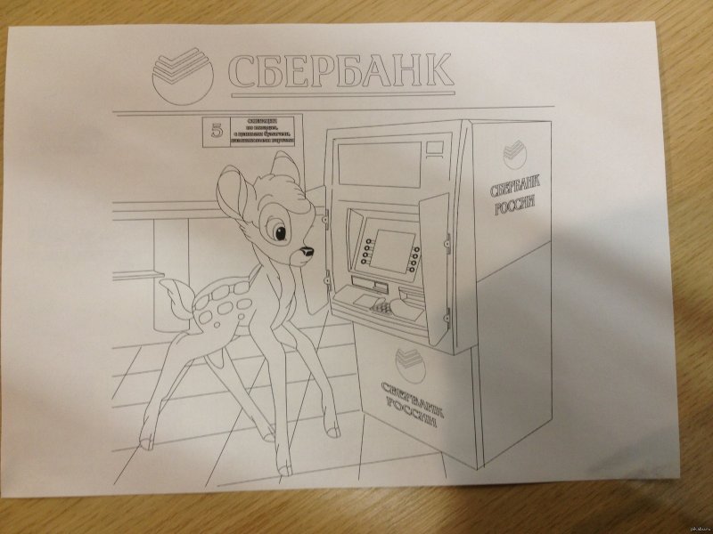 Раскраска Сбербанк