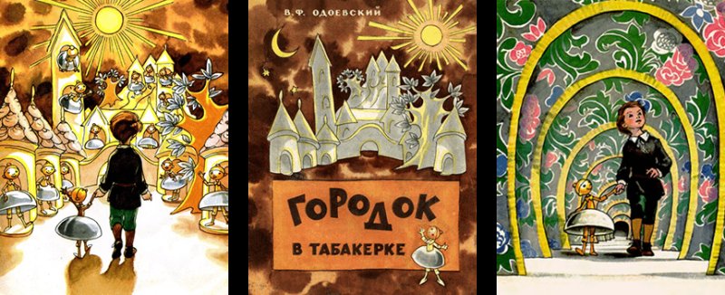 Одоевский городок в табакерке