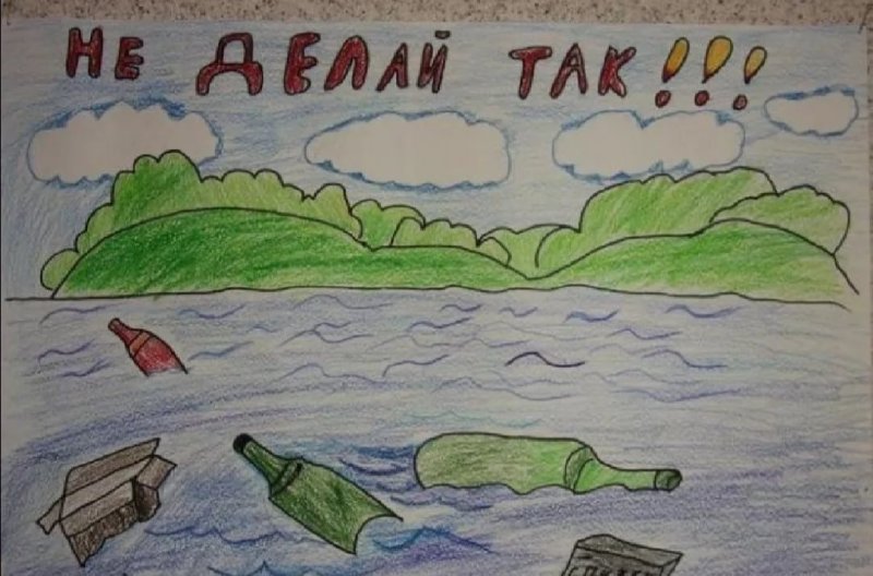 Плакат защита воды