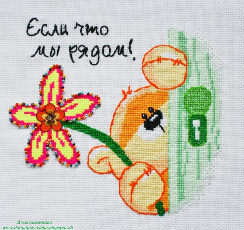 Открытка держись