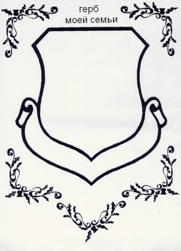 Герб семьи