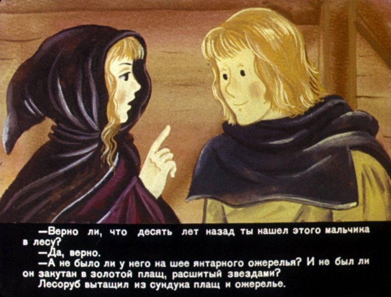 Оскар Уайльд Звездный мальчик