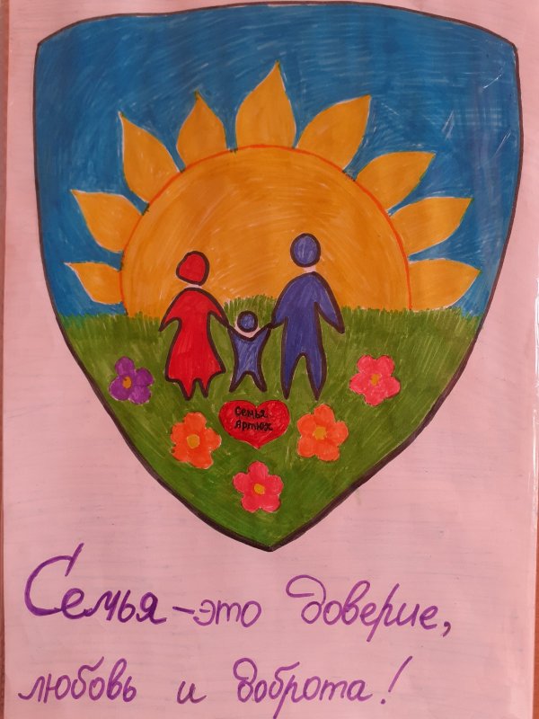 Герб семьи