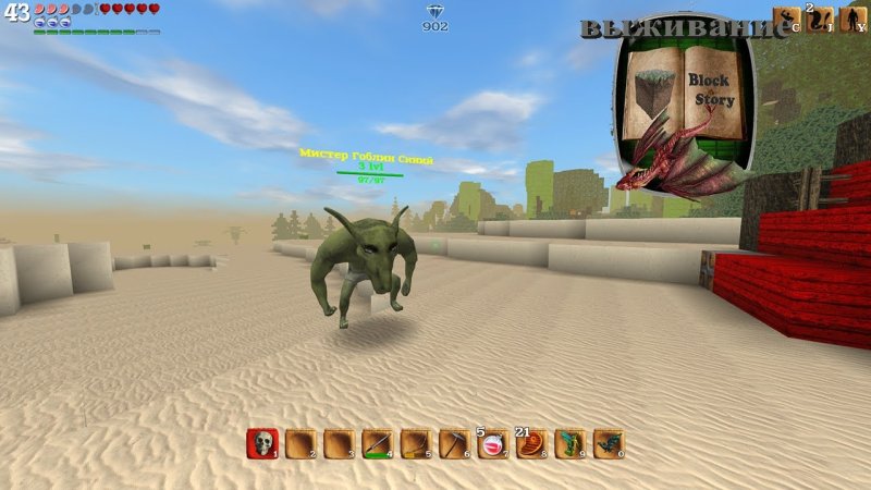 Блок стори драконы