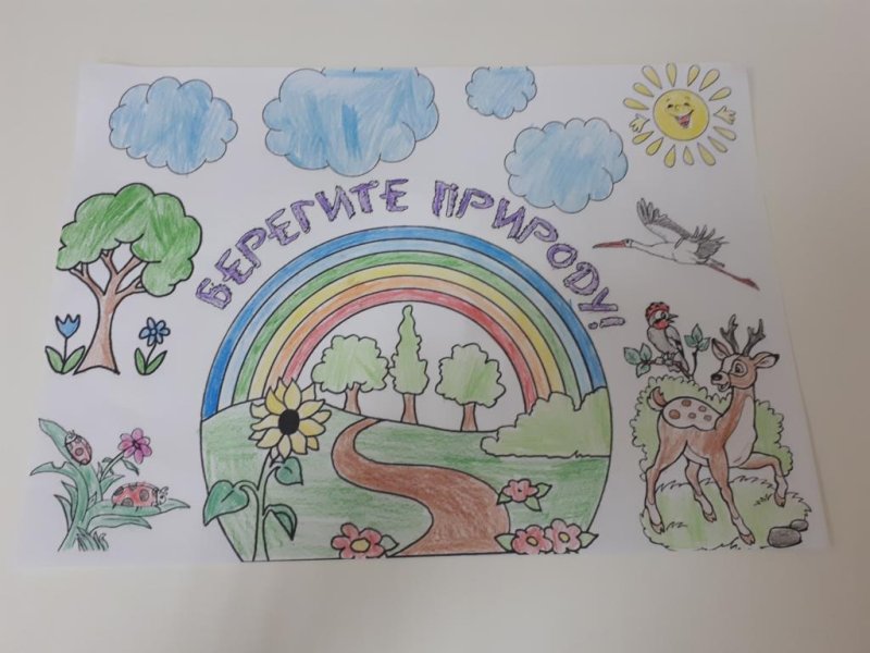 Плакат берегите природу