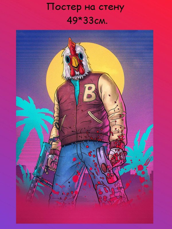 Jacket payday 2