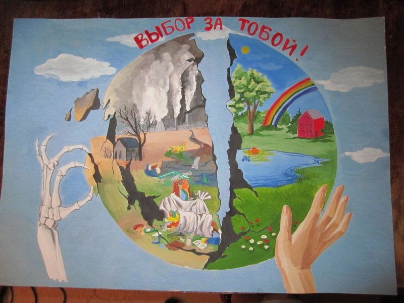 Экологический плакат рисунки