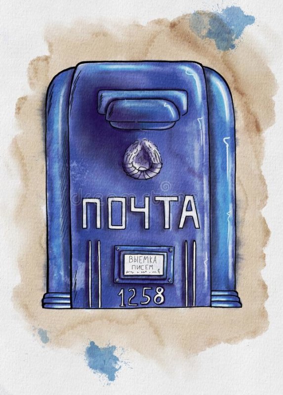 Почтовый ящик акварель