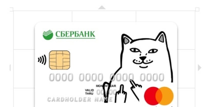 Наклейка на банковскую карту