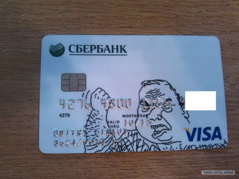 Смешные банковские карты