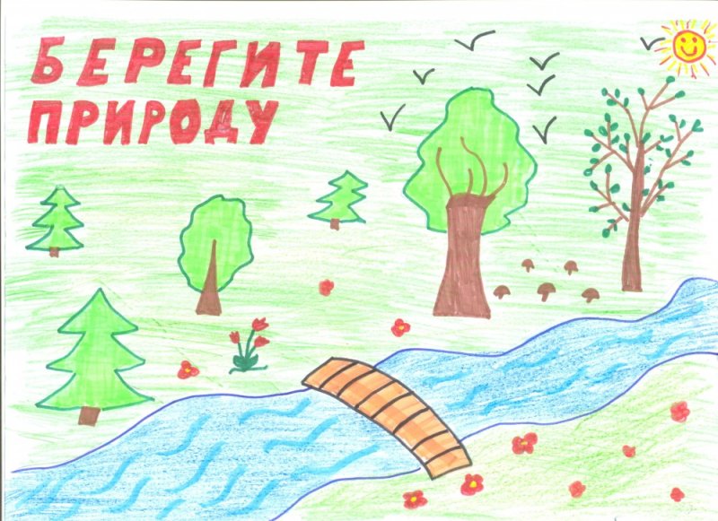 Рисунок на тему природа