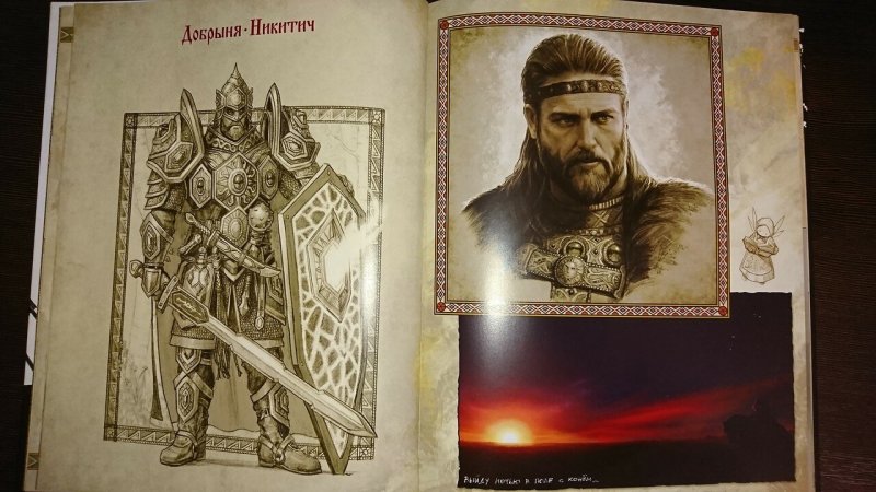 роман папсуев добрыня никитич