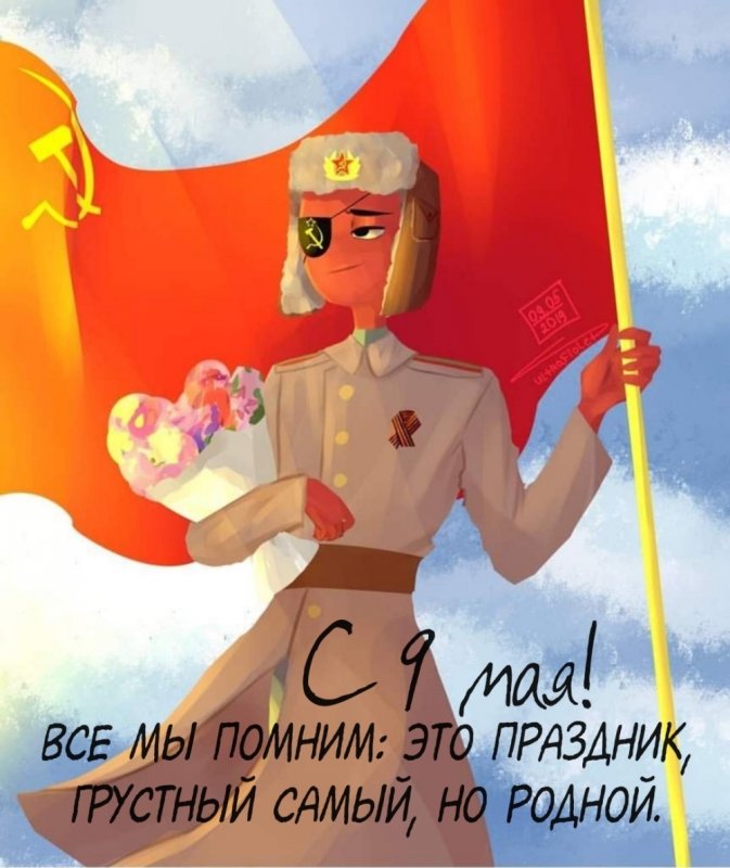 Советский Союз арт Countryhumans
