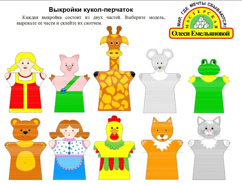 Эскиз перчаточной куклы