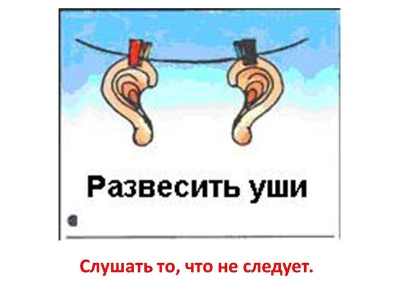 Фразеологизмы рисунки