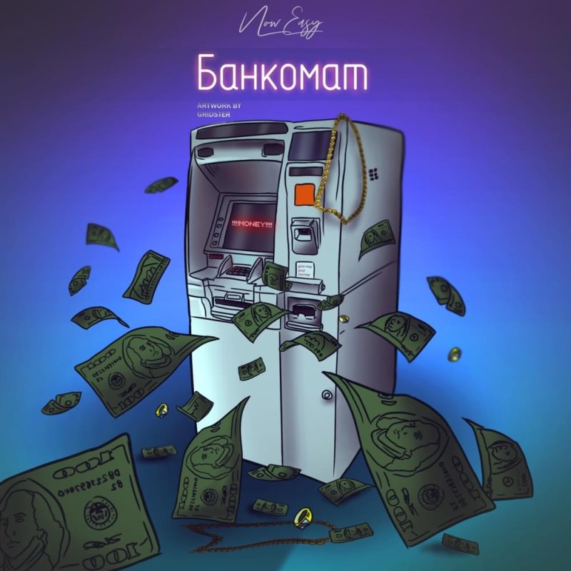 Банкомат арт