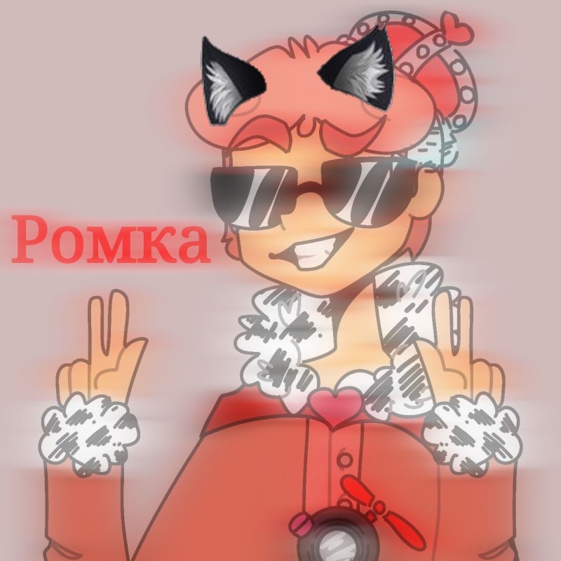 Ромэо 13 карт