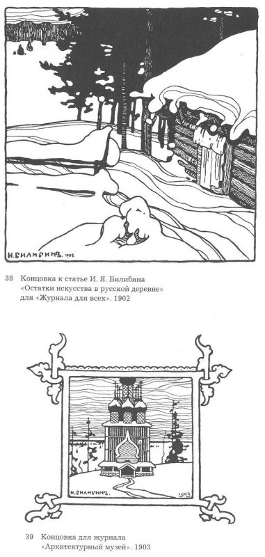 Билибин картины к сказкам